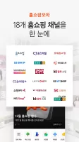 홈쇼핑모아