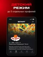 START: онлайн-кинотеатр