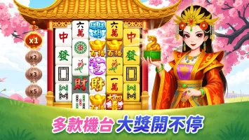 神來也麻將－麻將、麻雀