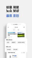 골프존 티스캐너