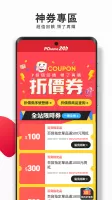 PChome24h購物