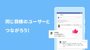 Studyplus(スタディプラス) 勉強記録・学習管理