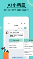1111找工作- 找工作、找兼差/打工優質幫手