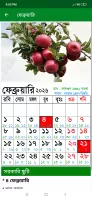 Calendar 2025 - (EN,BN,AR)