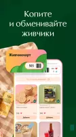 Жизньмарт. Доставка продуктов