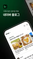 네이버 블로그 - Naver Blog