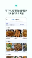 다이닝코드 - 빅데이터 맛집검색