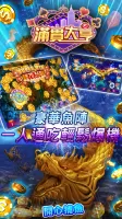 滿貫大亨 - 快打旋風登場