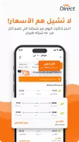 Direct | دايركت