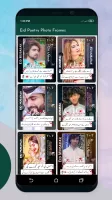 Eid Mubarak Poetry Photo Frame