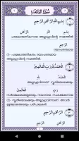 Quran Lalithasaram