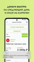 Wibedo: подработка для всех
