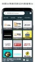 Radio Taiwan