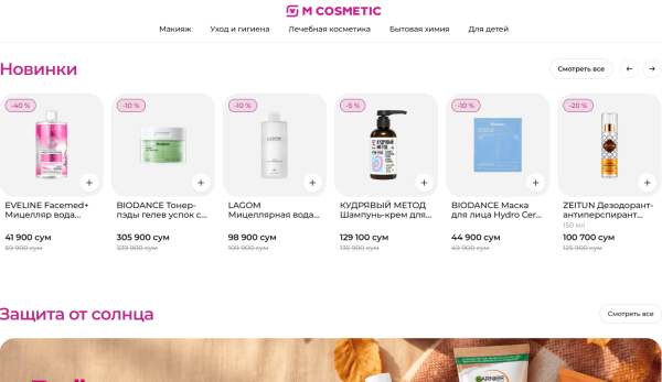M Cosmetic