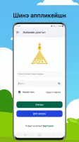 Нийгмийн даатгал