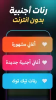 Music Ringtones 2025