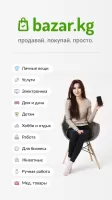 Bazar.kg - товары и услуги