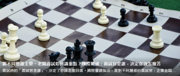 104人才快找(企業版) - 視訊面談功能上線！