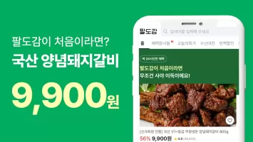 팔도감 - 4050 제철먹거리 장보기앱