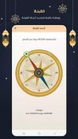 رفيق المسلم