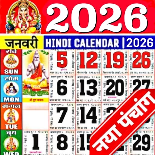 Hindi Calendar 2025