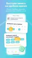 НаПоправку - врачи онлайн 24/7