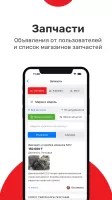 АвтоВсё: соцсеть, всё для авто