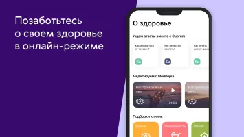 Ренессанс Здоровье