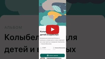 Видео для Google Play