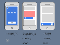 កំណែភាសាខ្មែរ ថ្នាក់ទី៩