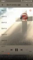 Korean Bible 성경듣기