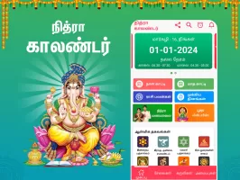 Tamil Calendar 2024 - Nithra