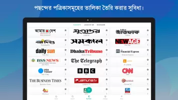 Bangla News: All BD Newspapers