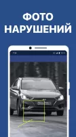 Штрафы с фото и ОСАГО онлайн