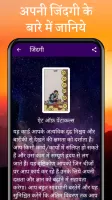 Hindi Tarot Card Reading