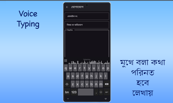 Parboti Bangla Keyboard