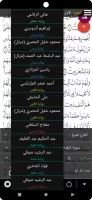 قرآن  |  ورش التجويد