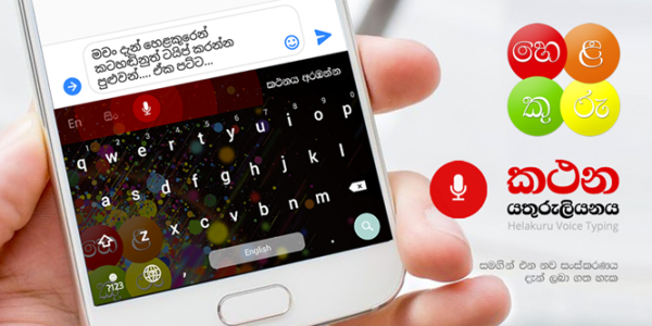 Helakuru Superapp - Sri Lanka