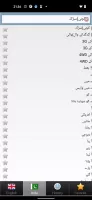 Urdu ترجمه