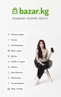 Bazar.kg - товары и услуги