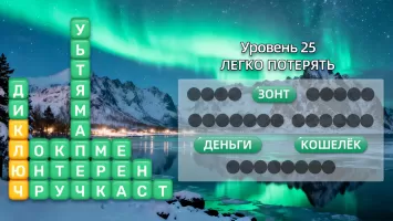 Разбить слова: Word Game