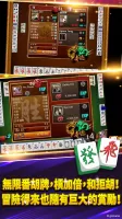 新馬版三人麻將