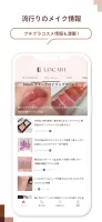 LOCARI（ロカリ）女性向けのファッションやライフスタイル