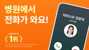닥터나우