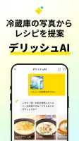デリッシュキッチン-レシピ動画で料理を楽しく簡単に