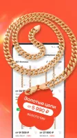 585 Золотой