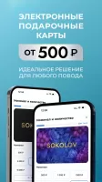 SOKOLOV