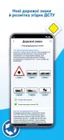 ПДР 2025