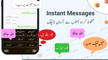 Urdu Voice Keyboard