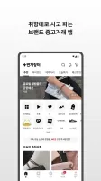 번개장터